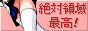 Zettai ryōiki is the best!